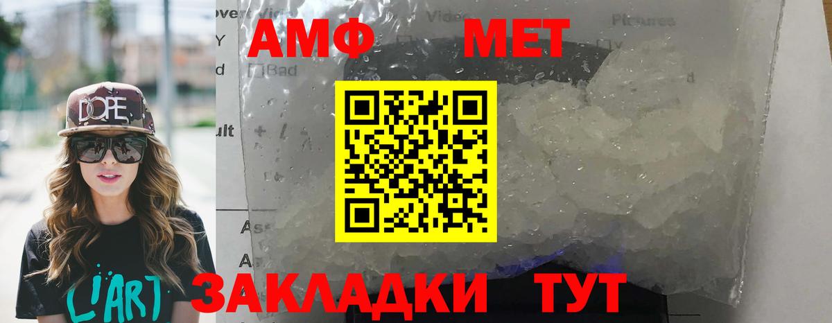 АМФ Розовый  Вход с VPN  АМФЕТАМИН  Протвино 