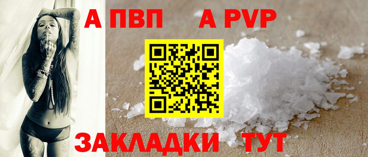 A-PVP СК Протвино