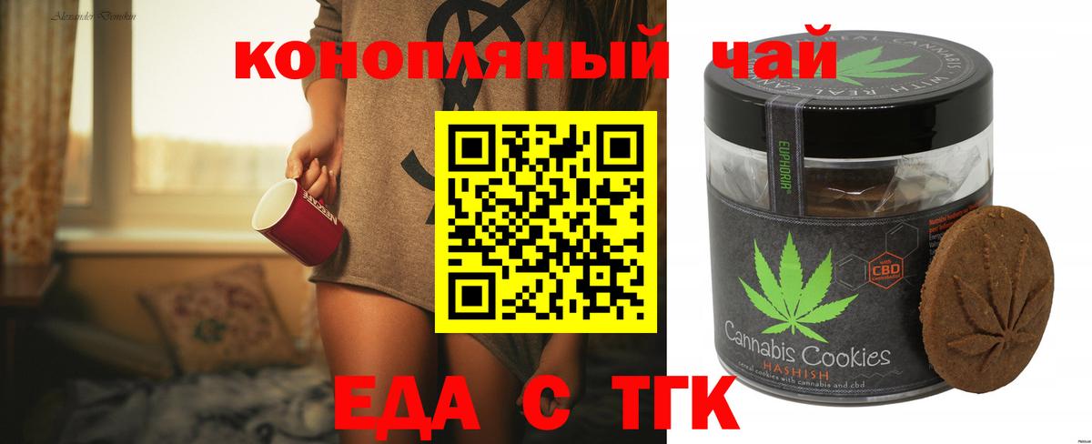 Canna-Cookies марихуана  Вход с VPN  Протвино 