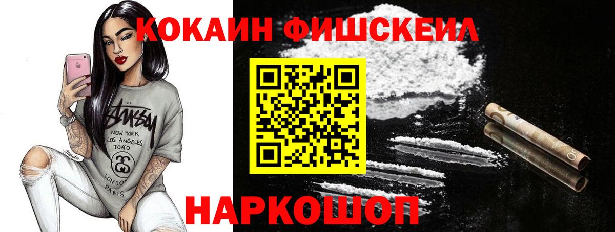 Cocaine 98% Протвино
