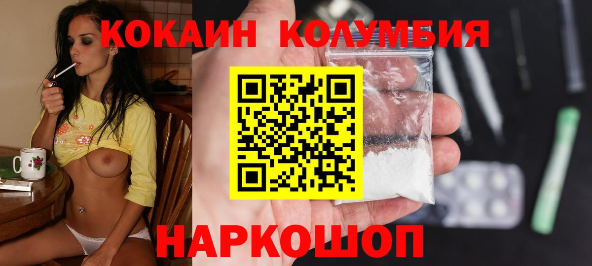 КОКАИН VHQ  КОКАИН  Вход с VPN  Протвино  Кокаин Боливия 