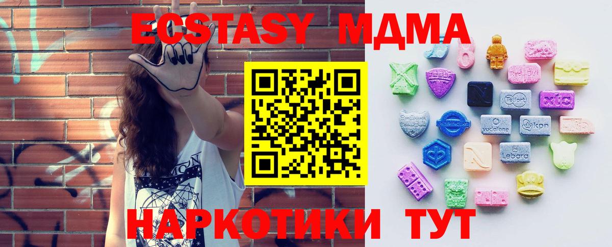Ecstasy DUBAI  mega ССЫЛКА  Ecstasy  Протвино  Ecstasy 99%  Вход с VPN 