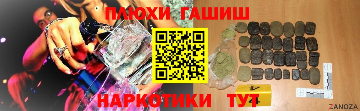 Гашиш 40% ТГК Протвино
