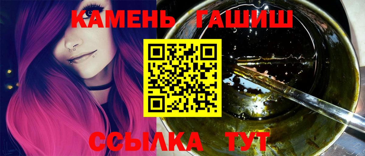 ГАШ гарик  Вход с VPN  ГАШИШ Cannabis  Протвино 