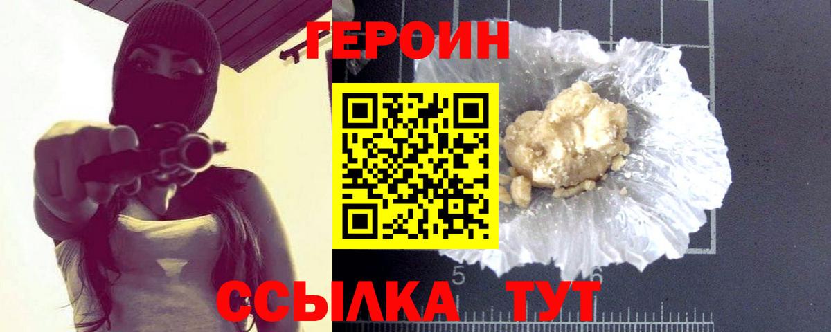 Героин Афган  Вход с VPN  Протвино 