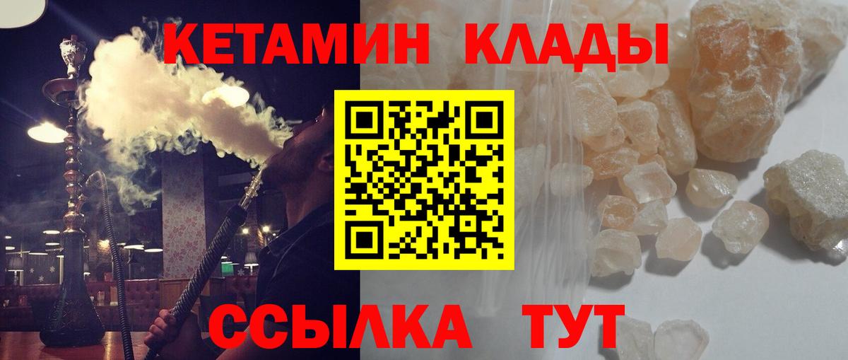 КЕТАМИН ketamine Протвино