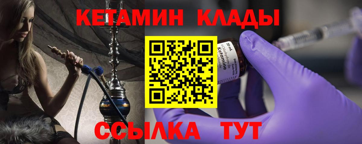 Кетамин ketamine  Вход с VPN  КЕТАМИН VHQ  Протвино 