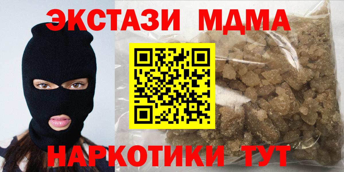 МДМА Molly Протвино