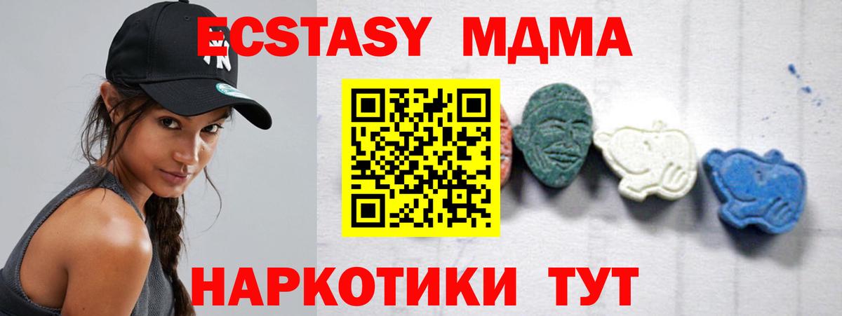 MDMA crystal  МДМА кристаллы  Протвино  Вход с VPN 