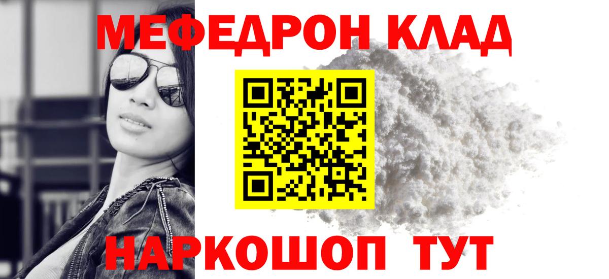 Мефедрон mephedrone  KRAKEN маркетплейс  Протвино  Мефедрон  Меф  Мефедрон 4 MMC  Вход с VPN 