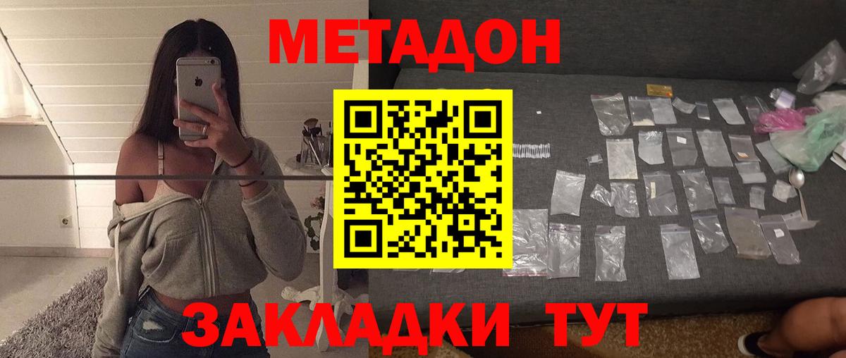Метадон мёд  Вход с VPN  Метадон VHQ  Протвино 