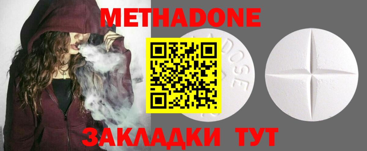 МЕТАДОН мёд Протвино