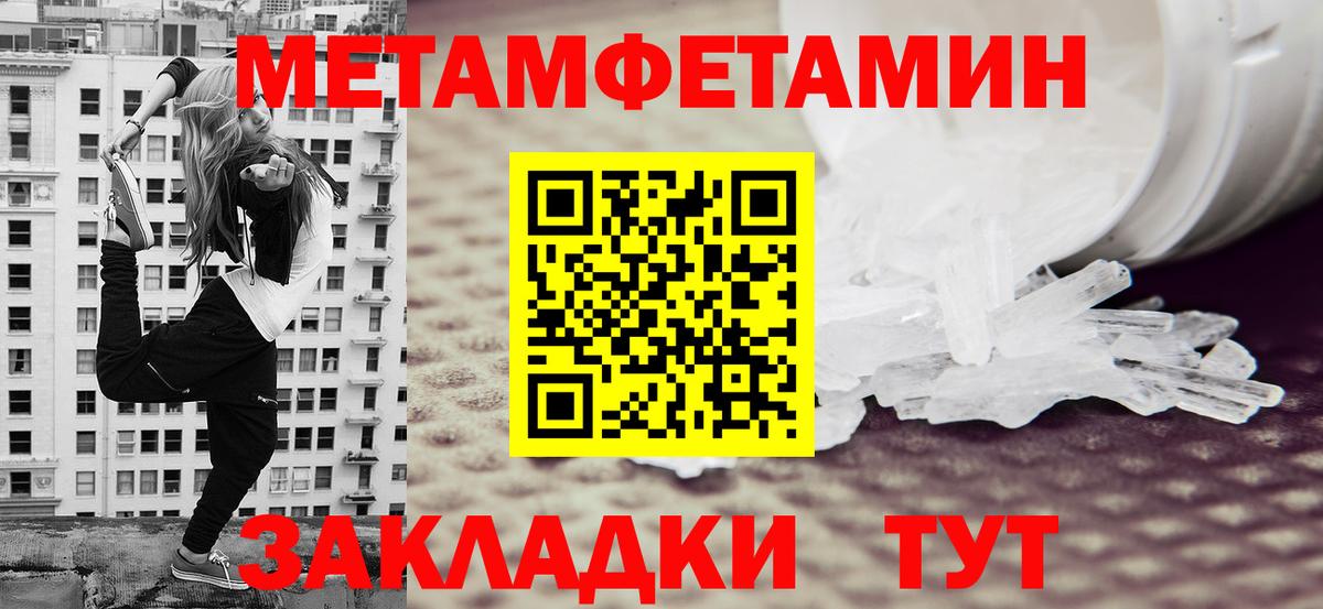 Первитин пудра Протвино