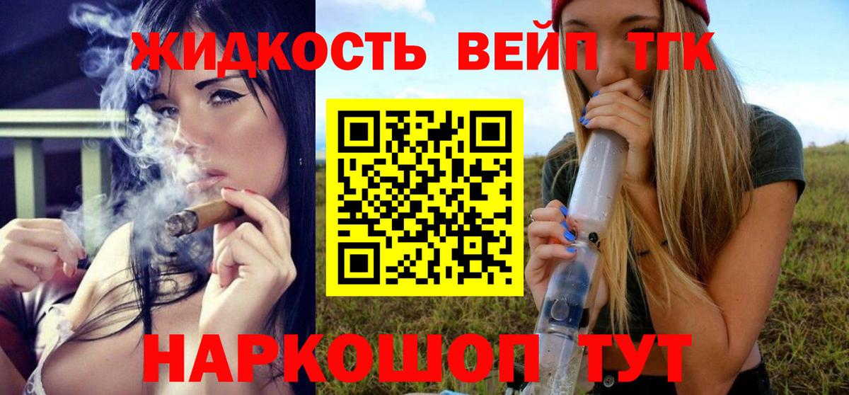 продажа наркотиков  ТГК Wax  Вход с VPN  Протвино 